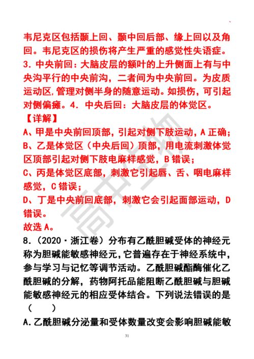 全面解析，急性盆腔炎的警示信号与养生调理之道