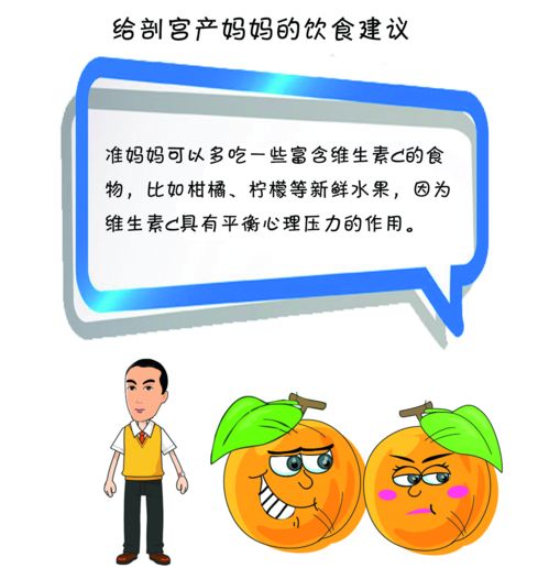 剖宫产后的全面营养指南，科学饮食助力恢复