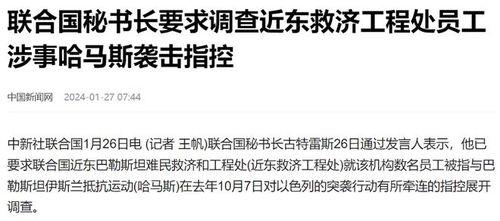 多国反对以色列禁止古特雷斯入境，国际社会的立场与影响