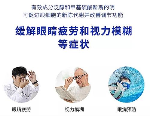 花眼不慌，养生有方——全面应对眼部疲劳与保健指南