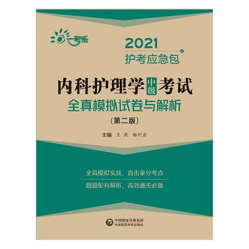 全面解析替硝唑的养生之道，副作用与健康应对策略