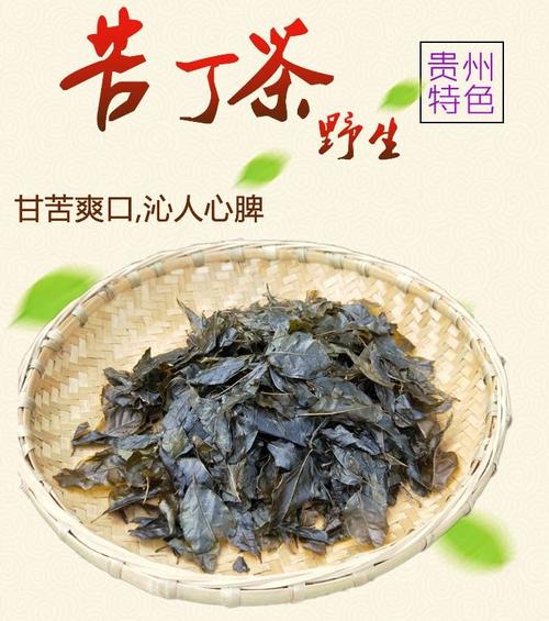 苦茶的作用和功效