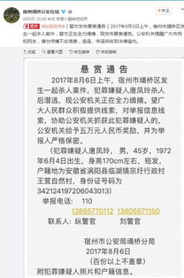 山东悬赏下的奇迹，一名六旬通缉犯的成功抓捕与反思