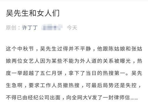 官方正式声明，某文件系伪造，谣言止于智者