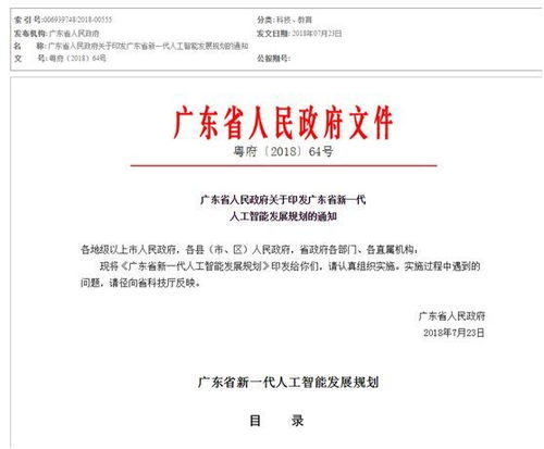 广东建工集团成功签订7862.45万元重大合同，共筑未来城市新篇章