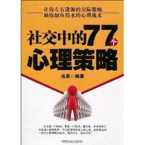 养生之道与社交心理，融合调和，打破障碍