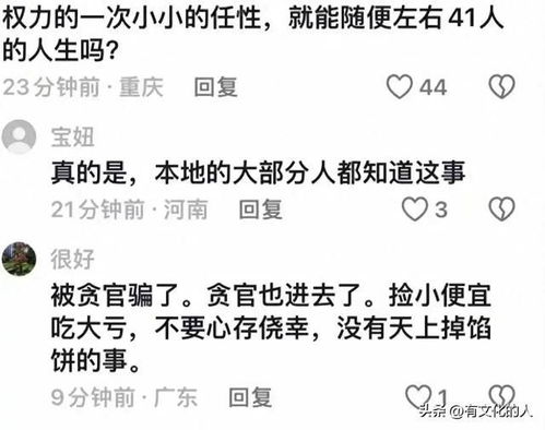 河南一地事业单位招300人？——揭露网络谣言背后的真相