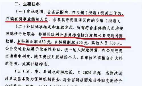 河南一地事业单位招300人？——揭露网络谣言背后的真相