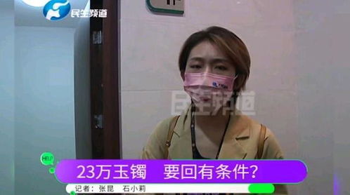 女子向男友索要300万 23年后遭批捕