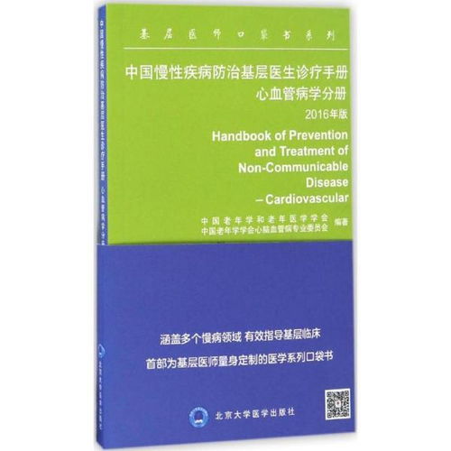 北京顶级医院肾病诊疗指南，专业与综合实力的完美结合