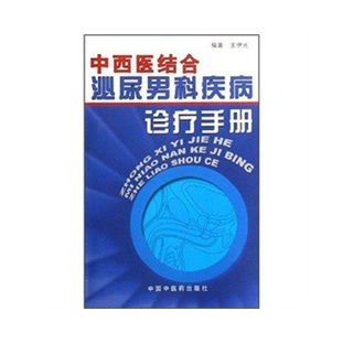 北京顶级医院肾病诊疗指南，专业与综合实力的完美结合