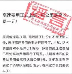 公安网安部门迅速辟谣，成都大规模拆迁背后的真相与谣言的危害