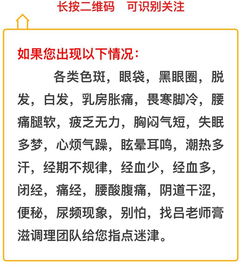 月事不规律，探索月经不调的健康指南与调理之道