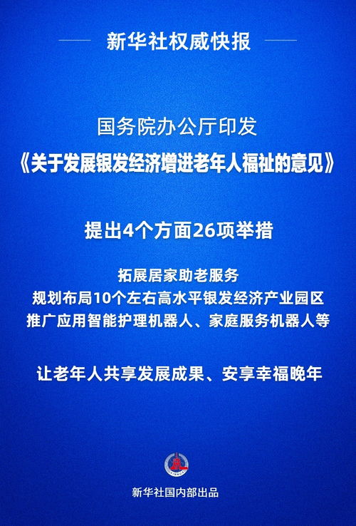 中央举措，提升产业工人经济收入，共筑高质量发展的基石