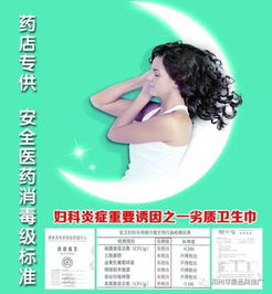 女性生理期养生指南，贴心呵护，健康无忧