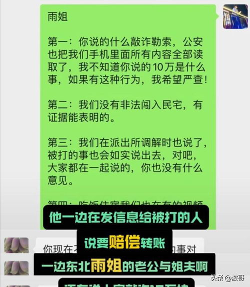 东北雨姐账号被禁言，网络舆论场中的个体与平台博弈