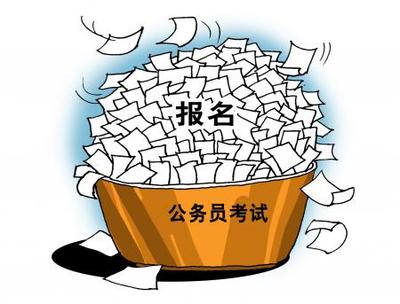 国考河南12个岗位无人问津，冷热不均的背后与思考