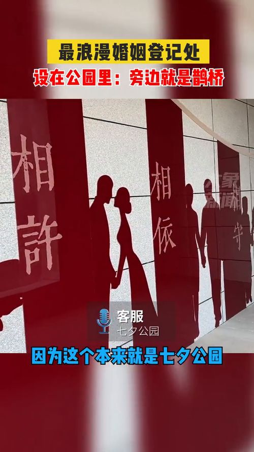 民政部新举措，鼓励将婚姻登记机关设在公园——浪漫与便捷并举的婚姻服务新模式