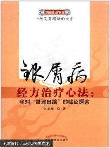 探索自然疗法，银屑病患者的生活养生指南——以图片为鉴，共筑健康之路