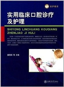 口腔健康守护者，从日常护理到专业诊疗的全方位指南