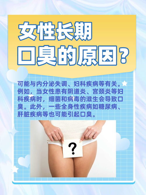 全方位解读，女性妇科疾病的常见症状及健康护理指南