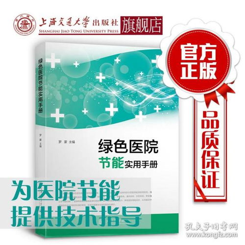 绿色养生指南探索上海治疗白癜风的专业医院——全面解析与推荐