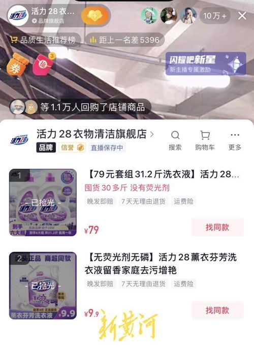 主播煽动吹票，数万新股民涌入直播间的背后