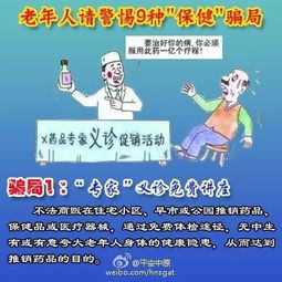 养生达人带你揭秘哇哇叫团购背后的养生秘籍与健康陷阱