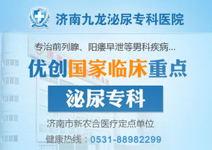 北京男科诊疗指南，探寻健康守护神——寻觅最佳医院全解析