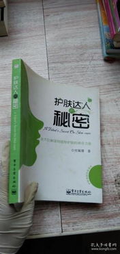 全方位解析，防风通圣丸——养生保健的神奇良药