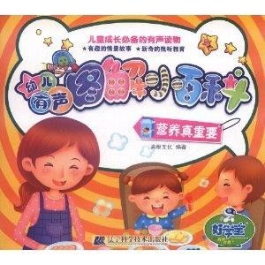 婴幼儿营养宝典，科学喂养，守护成长的金色起点