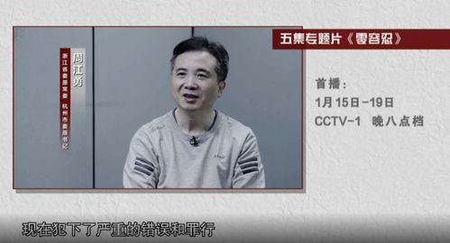 双开警钟，王昊的堕落与反腐斗争的深刻启示