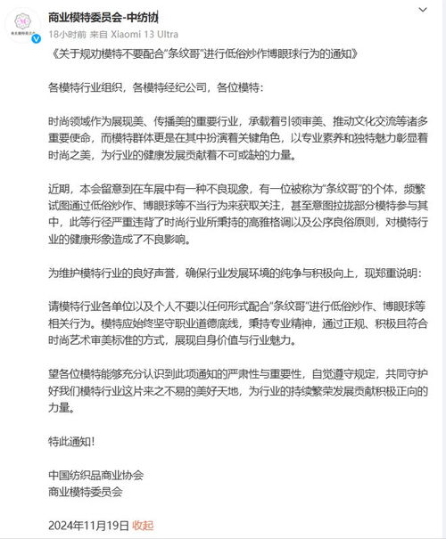 条纹哥账号被封，网络时代的言论自由与平台责任的反思