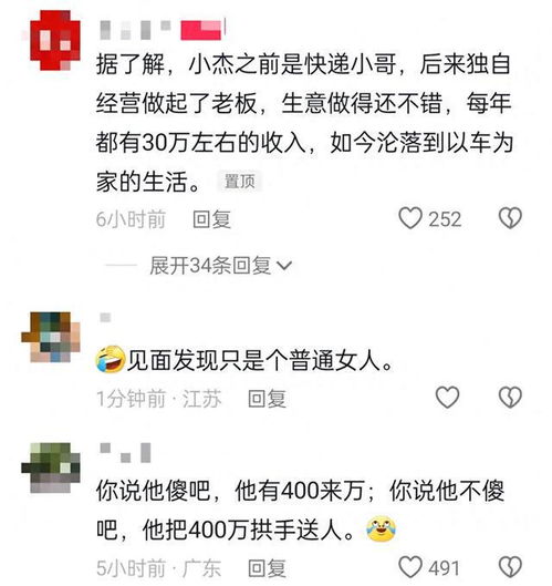 男子打赏女主播400万，自己却啃馒头，网络时代的爱与困