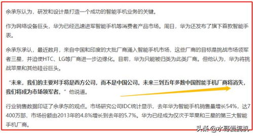 科技与生活的交汇，余承东的6万转账订车事件引发的思考