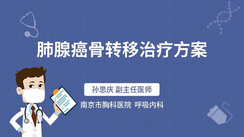 早期预警，揭秘肺癌骨转移的微妙信号——养生达人的全方位解读