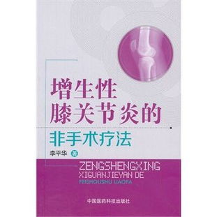 探秘肝癌晚期，非主流疗法与科学指南的融合