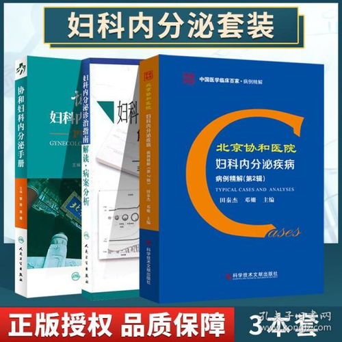 南京妇科疾病防治指南，专业医院与养生保健两手抓