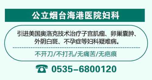 守护女性健康的小港湾——宁波妇科医院的温馨指南