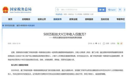 网红收入超千万，报税却未达5000元，揭秘网红经济下的税务困境