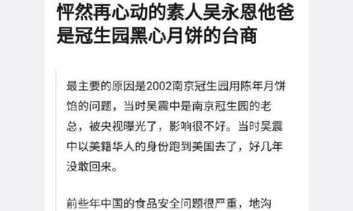 75岁高官被公诉，家族背景与权力阴影下的法律审判