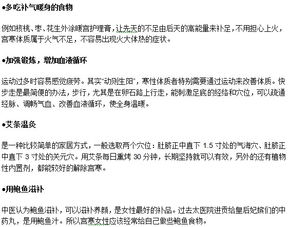 深度解析，宫寒全面攻略——从源头到调养，全方位抗击寒冷体质