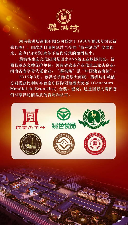 探秘糖酒会官网，一网打尽甜蜜与醇香的全方位指南