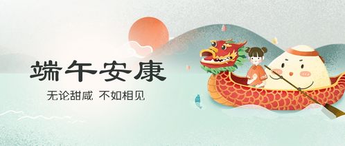 欢庆端午佳节，2021年的小小假期指南，让龙舟赛与粽子更添趣味！