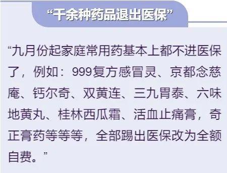 拨开迷雾，广东医保基金赤字传言的真相解析