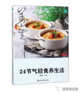 舌尖上的中国5，养生版——探秘中国传统饮食的健康智慧