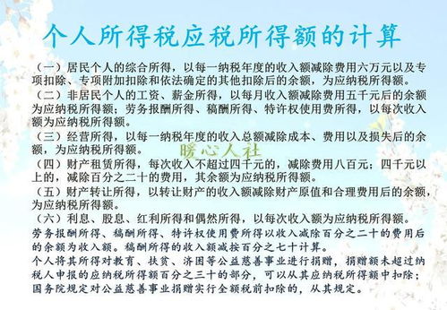 凌晨退税5万多的背后故事，理解与应对个人所得税退税