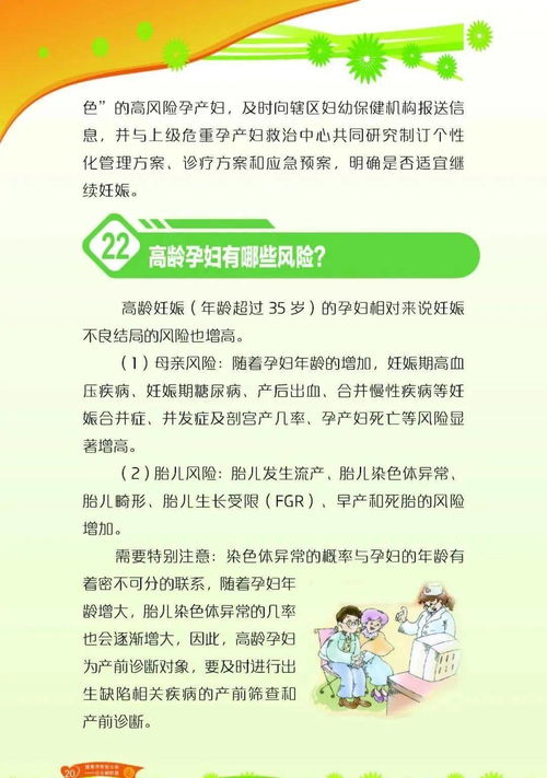 迎接新生命的到来，全面了解与精心准备—生二胎的孕前指南