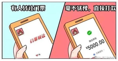 警惕！黄牛诈骗案，一男子因诈骗3场演唱会门票被判还8800元