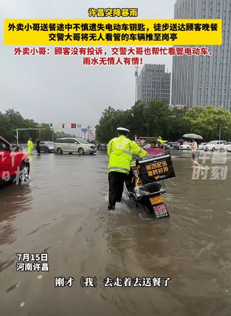 暴雨后河南许昌，重建与希望的篇章